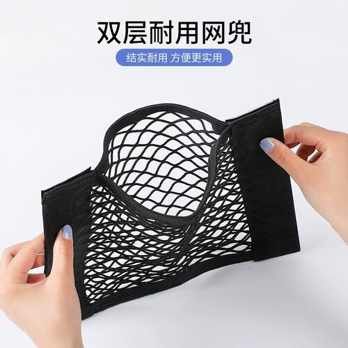 Cross-border car trunk storage bag mesh pocket double-layer car Velcro mesh pocket storage bag in-car storage