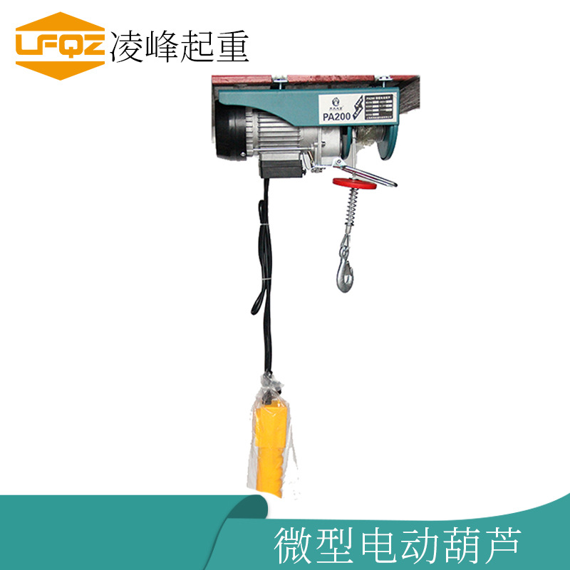 齐天大圣牌微型电动葫芦