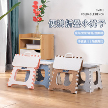 塑料加厚折叠凳子家用便携式儿童手提板凳户外露营野餐小马扎批发