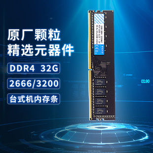 ��ȴ�lDDR4 32G2666 3200MHz̨ʽ�C�ȴ�lȫ����AMDϵ������