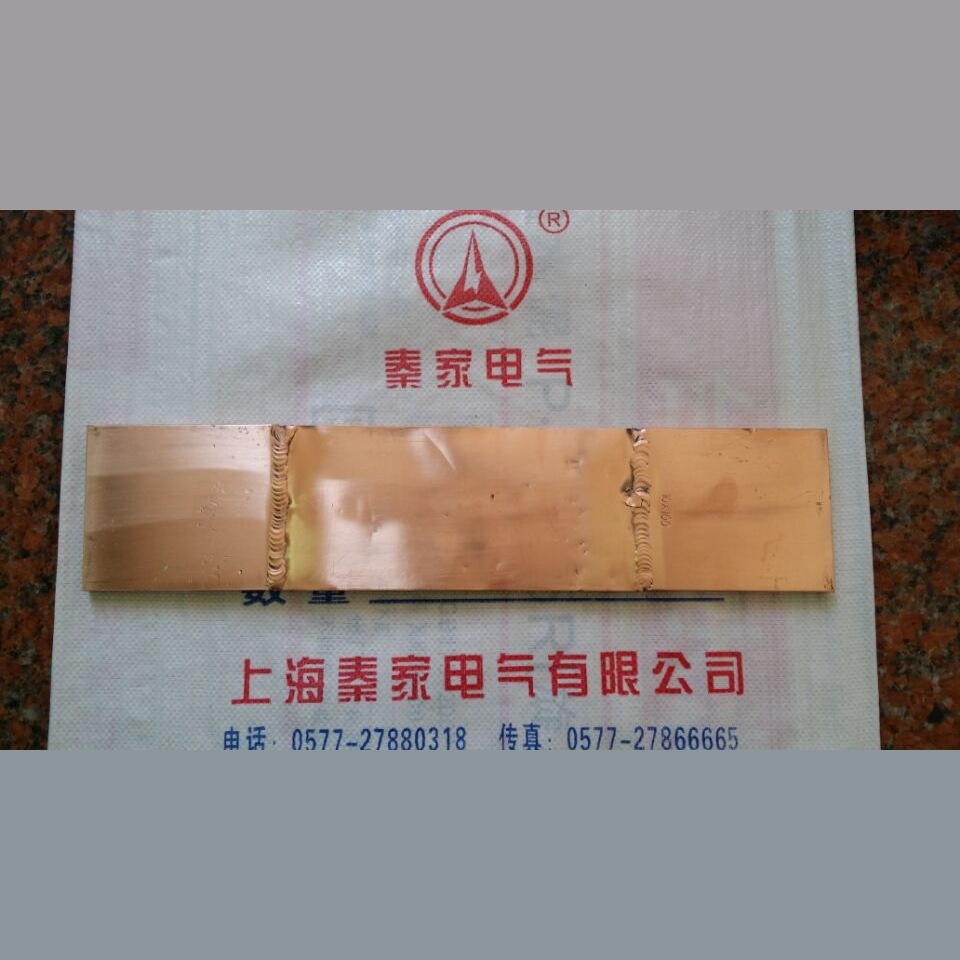 金具MST母线软连接 紫铜铜箔伸缩节 MST-10*120 MST-10×125