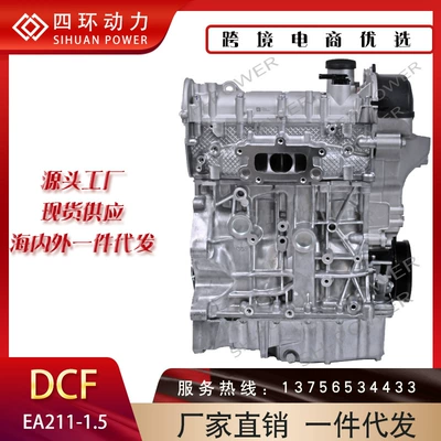 Car Engine Ea211 1.5 Dcf Engine Manufacturer Wholesale Self-Priming Throttle Valve (Engine assembly)