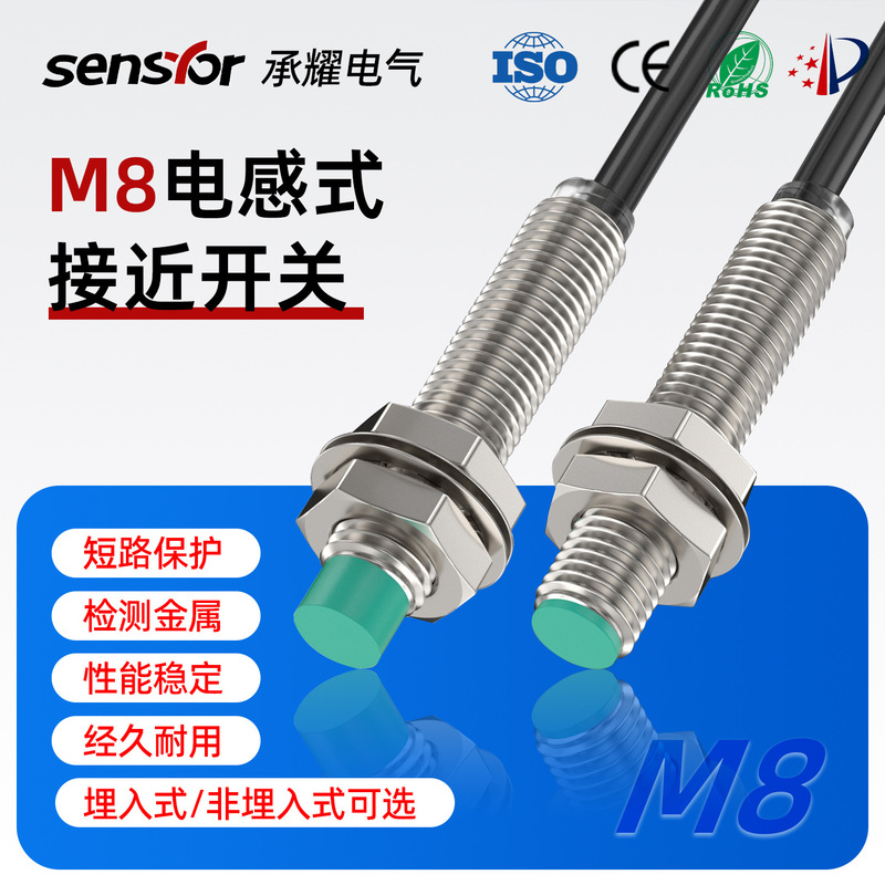 Chengyao M8 Inductive Proximity Switch Npn/Pnp Cylindrical Metal Sensing Waterproof Sensor Normally Open 24V Chengyao M8 Inductive Proximity Switch Npn/Pnp Cylindrical Metal Sensing Waterproof Sensor Normally Open 24V