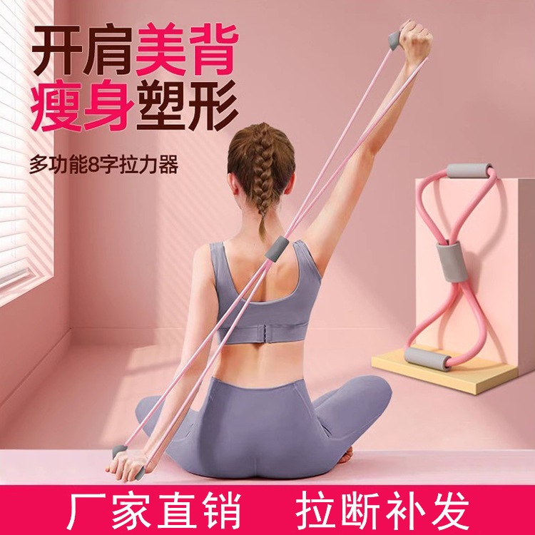 Factory Outlet 8-character Rally Beauty Back Yoga Rope Chest Expansion Training Ela- elastic Tube Fitness Eight-character Rope Factory Outlet 8-character Rally Beauty Back Yoga Rope Chest Expansion Training Ela- elastic Tube Fitness Eight-character Rope