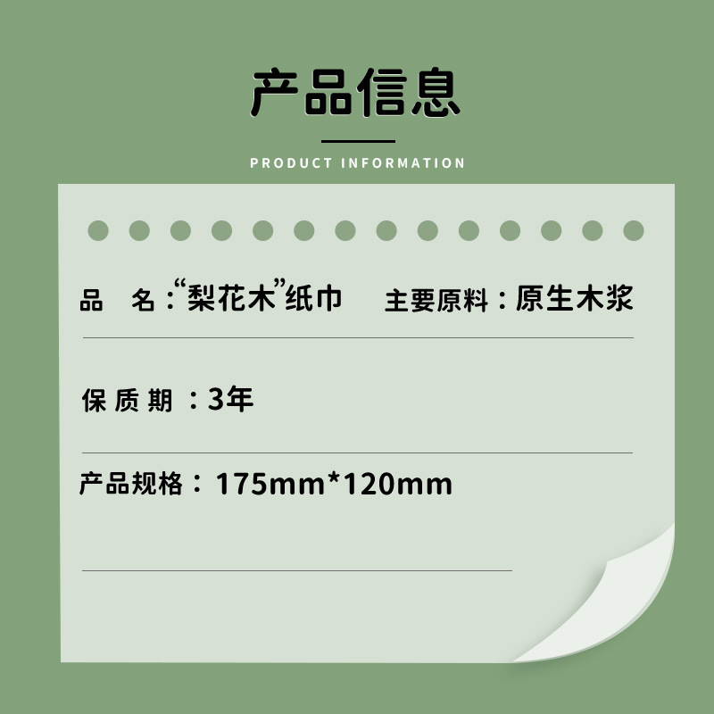 【新人立减5元】漫花梨花木纸巾抽纸批发整箱大包家用卫生纸餐巾|undefined