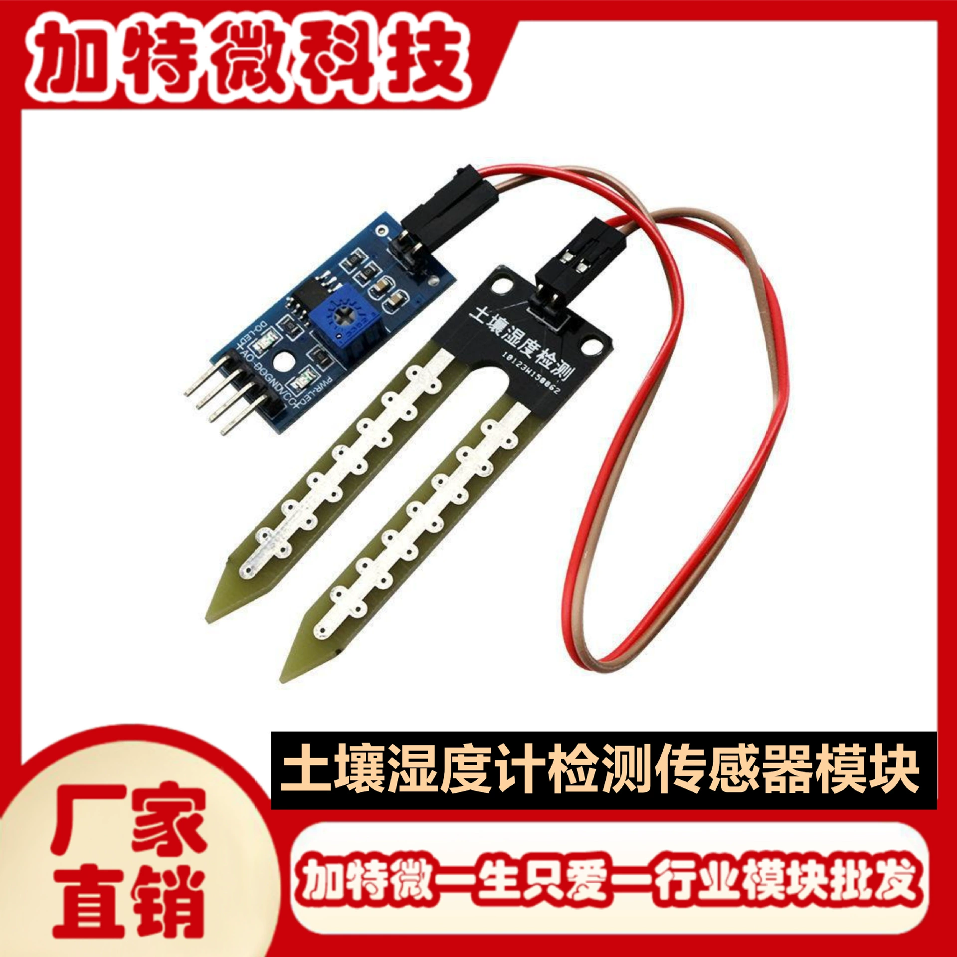 Модуль обнаружения влажности почвы Датчик влажности почвы робот Smart тележка совместимый Arduino