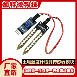 Arduino, hygrometer, module, sensor, smart robot