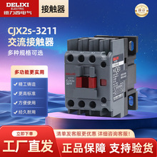 늚CJX2s-3211 |220V380V110v24V36V