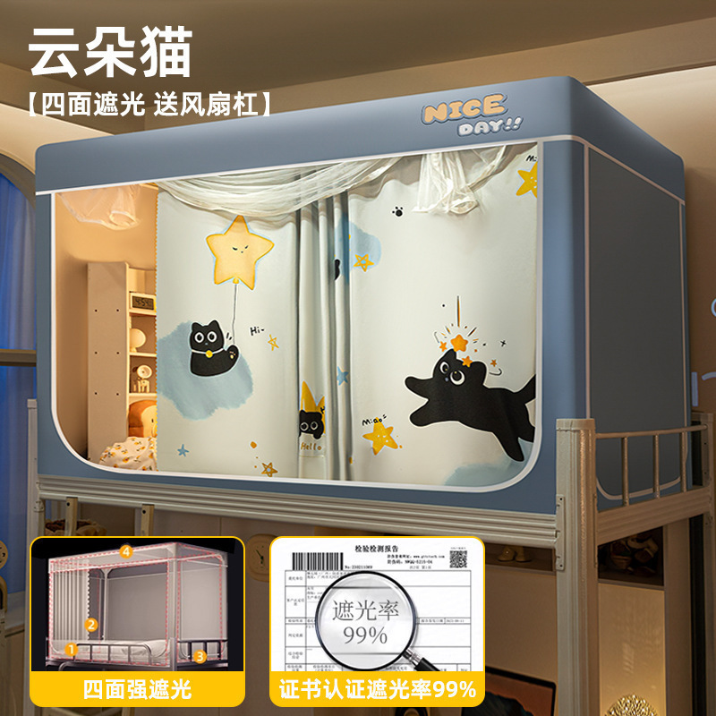 Cortina de cama de sombra fuerte mosquiteros dormitorio estudiantil todo incluido en una cama de cama superior e inferior cama individual cortina de dormitorio tela de sombra