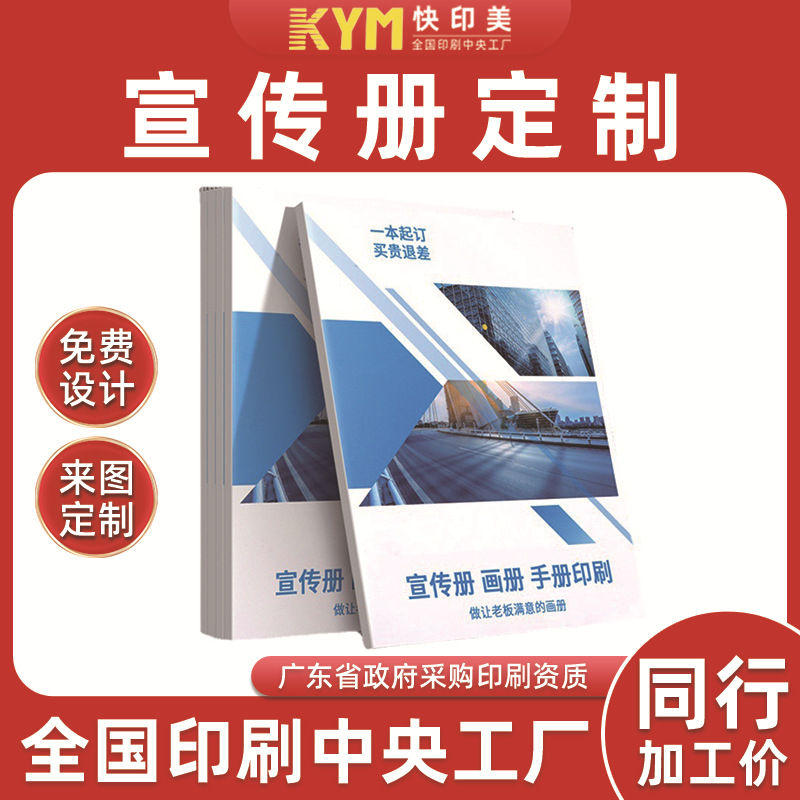A4广告宣传单张印刷DM单页设计传单三折页说明书定制彩印跨境专供