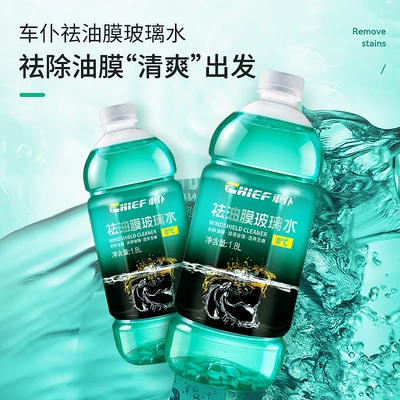 for Summer Car Use, Glass agent