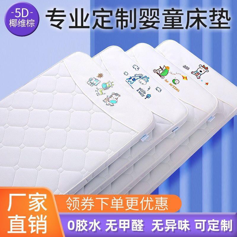 Class a Baby Mattress, Natural Coconut Palm Children's Latex Mattress, Baby Splicing Mattress, Suitable for All Seasons in Kindergarten Class a Baby Mattress, Natural Coconut Palm Children's Latex Mattress, Baby Splicing Mattress, Suitable for All Seasons in Kindergarten