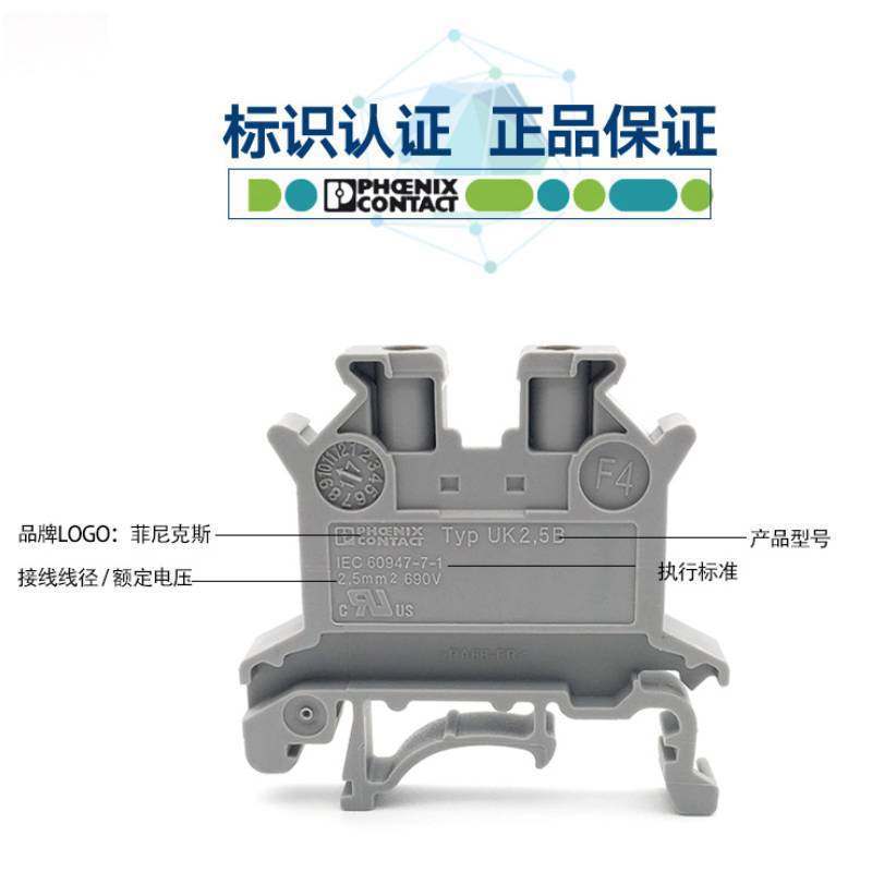 菲尼克斯UK 2,5 B直通式接线端子凤凰端子 uk 2.5b现货，量大可议-阿里巴巴