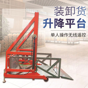 Warehouse Logistics Hydraulic Unloading Platform Small Electric Loading and Unloading Mobile Unloading Platform Container Unloading Platform