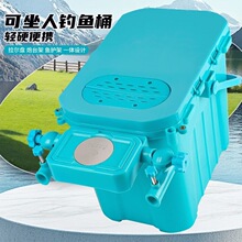 便携钓箱椭圆形钓鱼桶多功能钓桶坐箱钓鱼桶可坐钓箱活鱼桶钓桶