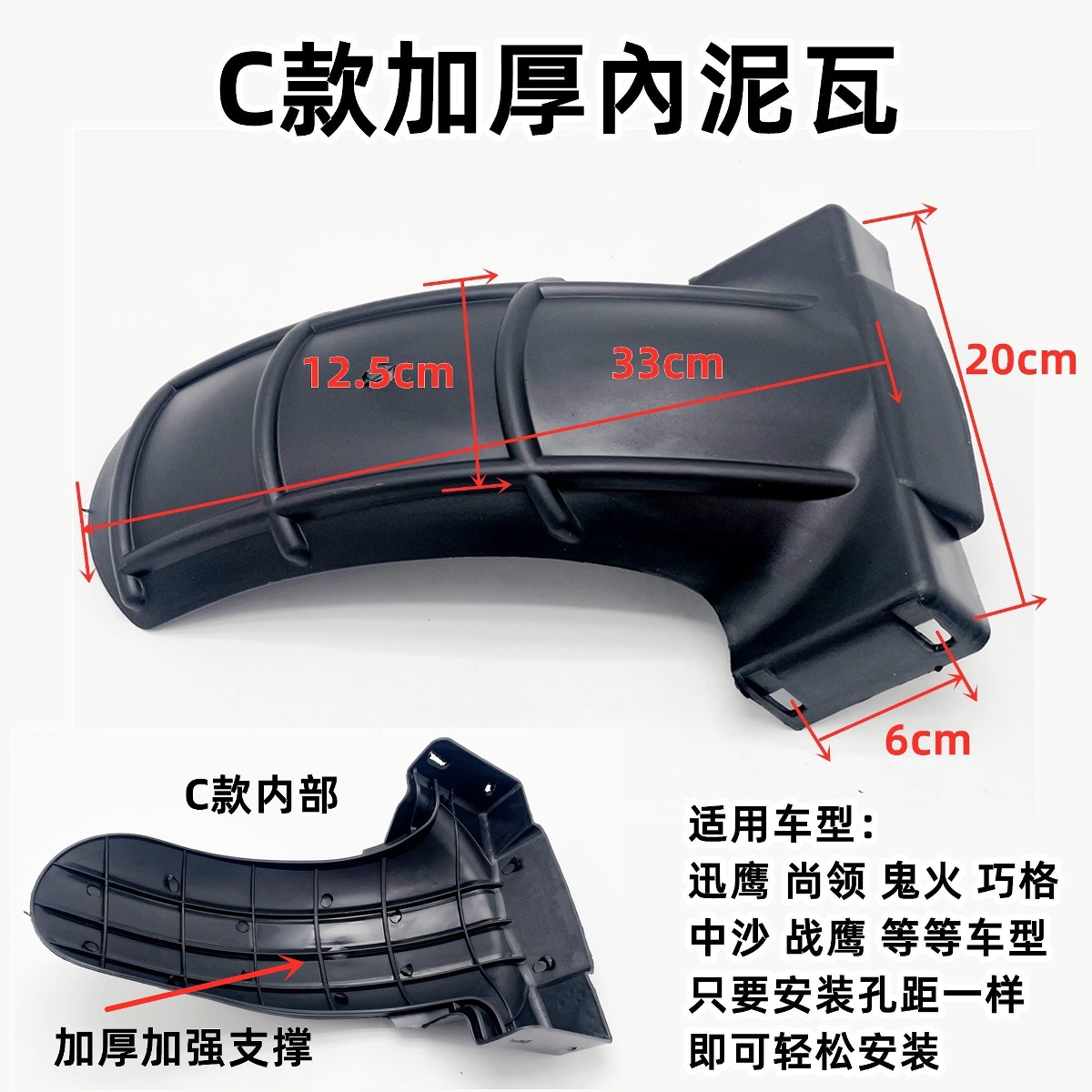 Yadi Xinri Electric Vehicle Universal Rear Wheel Inner Mudguard Electric Motorcycle Waterproof Board Xunying Fender Above Pp Plastic