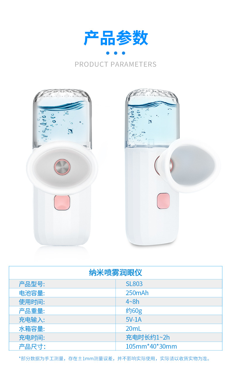 补水仪详情(新)_14