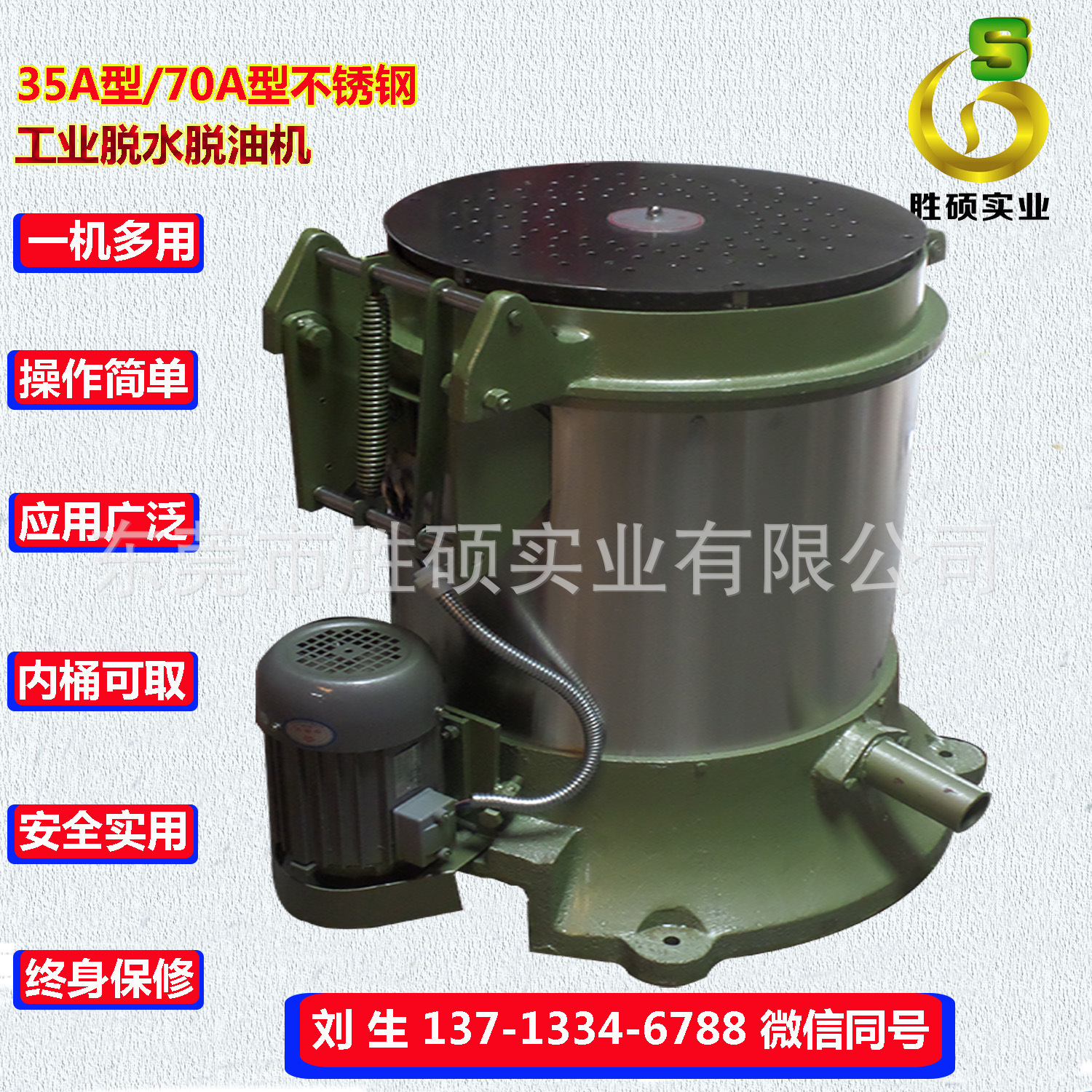 供应不锈钢甩干机 脱水烘干机 35A/70A不锈钢热风甩干机优质厂家