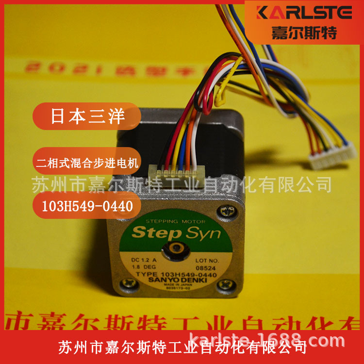 SANYO三洋    103H549-0440   步进电机  现货供应