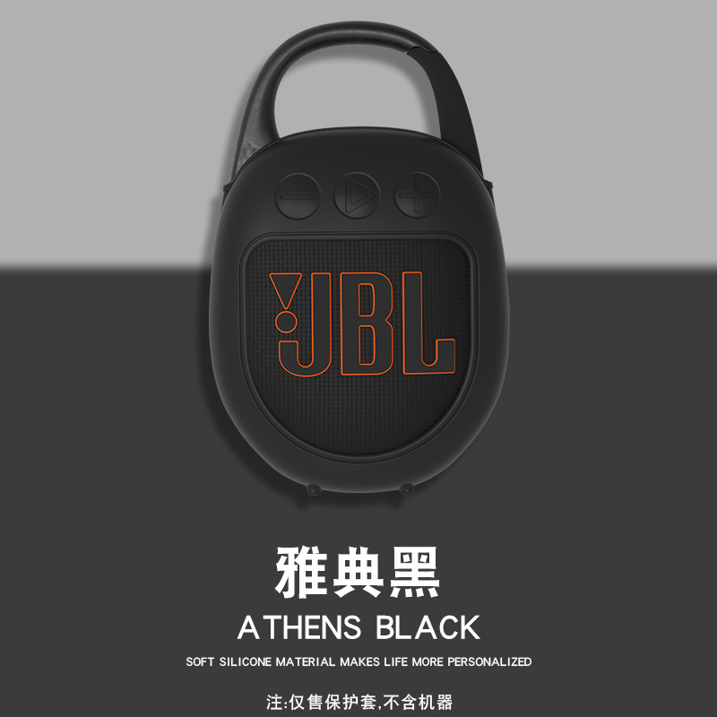 JBL CLIP5ワイヤレスbluetoothスピーカーのシリコン保護カバーを適用します。|undefined