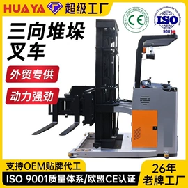 叉车;装载机械;挖掘机械