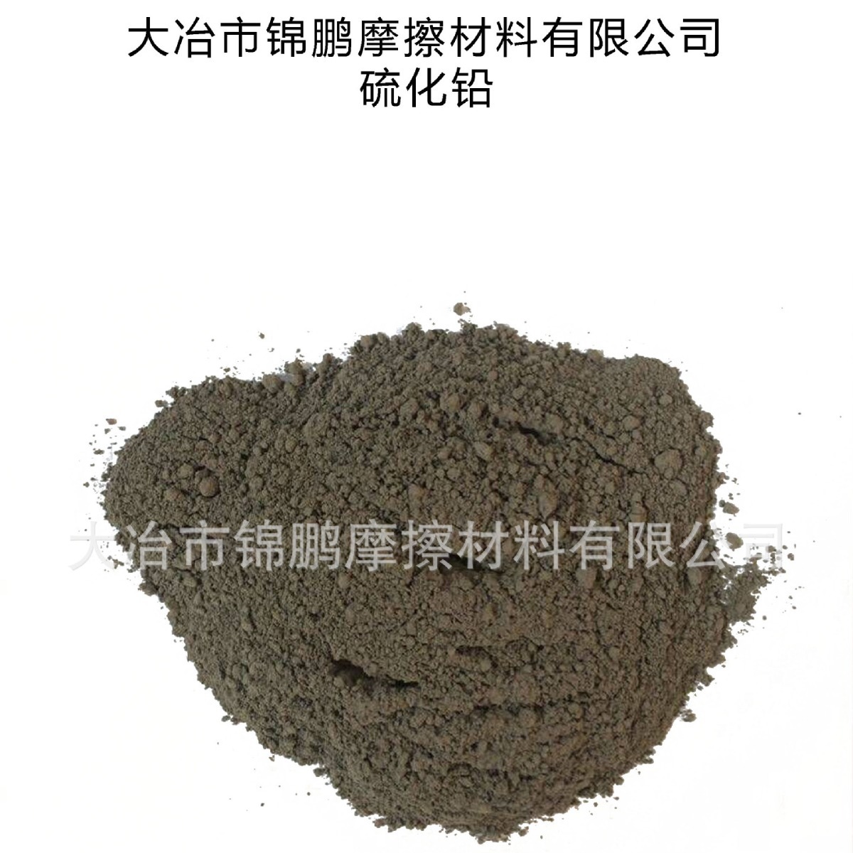 荆门市供应硫化铅PBS  用于陶瓷业及半导体工业 用于制备金属铅