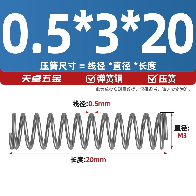 线径0.4 0.5 0.6mm 弹簧钢 压簧压缩压力大小弹簧 减震回位Y型簧|undefined