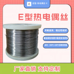 高灵敏度耐腐蚀精密医疗设备热电偶探头瞬态测温用E型热电偶丝