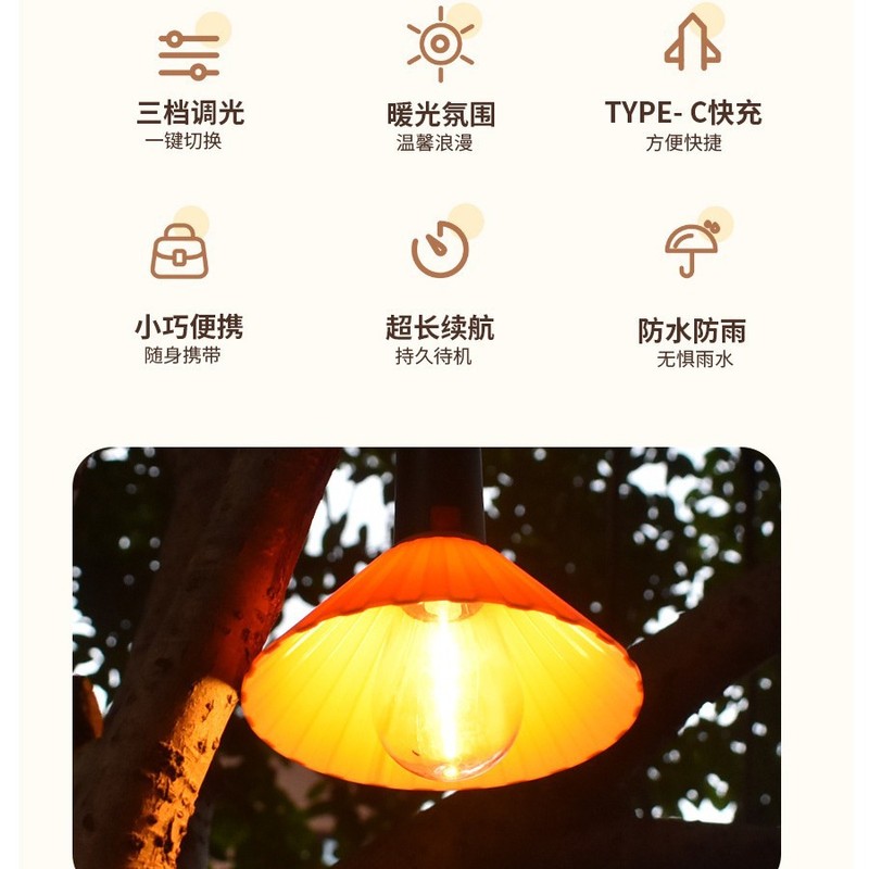 户外照明悬挂营地灯多功能防水充电式氛围感露营灯简易携带白炽灯|undefined