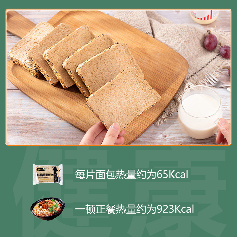 Good Food Little Master Low Fat Grain Rye Whole Wheat Coarse Grain Bread Breakfast Meal Replacement Sliced Toast Manufacturer 
