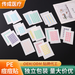 Cross-border manufacturers wholesale love cartoon alien color acne stickers portable pe acne stickers independent packaging