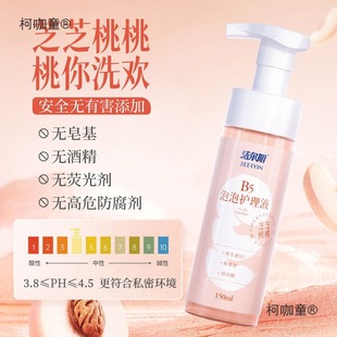 Jieeryin Female Girls Private Parts Care Liquid Private Care Liquid Vaginal Cleaning Liquid Cleansing and Removing Metabo