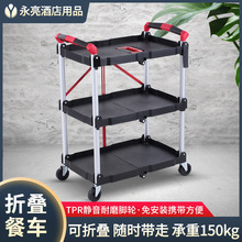 折叠手推车塑料餐车静音收餐车露营便携推车汽修工具车摆摊小推车