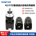 三拓42/57行星减速步进电机带磁柱珠加装闭环控制编码器直流马达