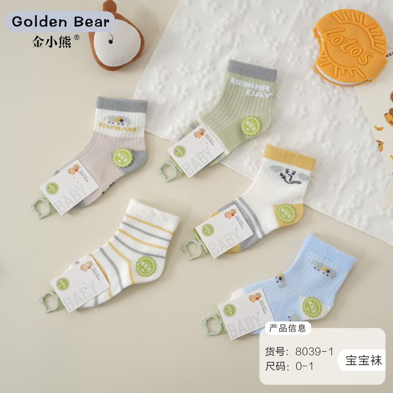 Spring New Children's Sports Socks, Cute Cartoon Mid-Tube Simple Socks for Boys and Girls, Wholesale Children's Socks