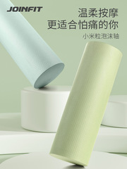Joinfit Xiaomi Rice Foam Roller Solid Model Calf Muscle Massage Roller Leg Massager Yoga Equipment