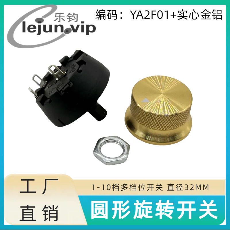 �־�LEJUN�Ƽ���ɫԲ��250V�൵λ������ת���� YA2F01��ʵ�Ľ���