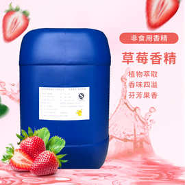 草莓香精油性水性猫砂耐高温香气怡人留香久不刺鼻浓缩日化香精