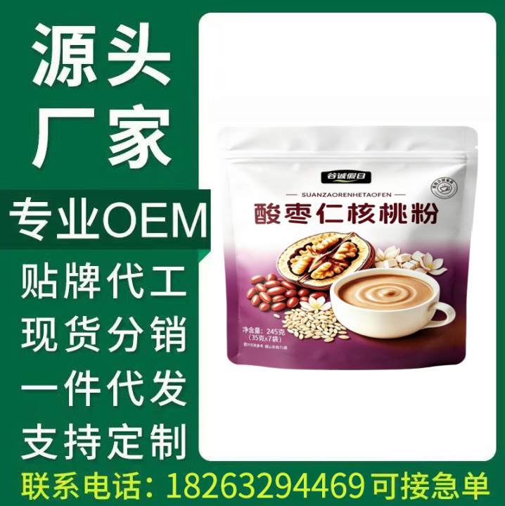 【In-stock for immediate delivery】Gucheng Holiday Jujube Kernel Walnut Powder 245g 【In-stock for immediate delivery】Gucheng Holiday Jujube Kernel Walnut Powder 245g