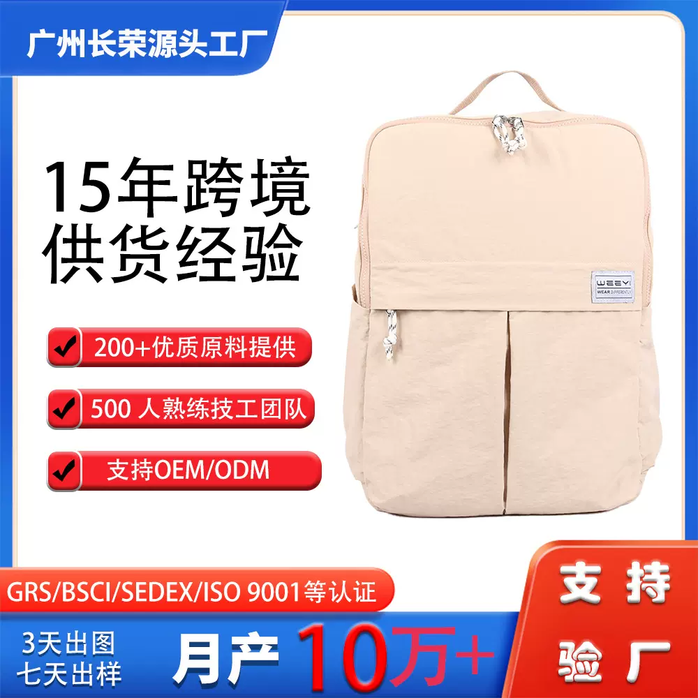 防泼水尼龙双肩背包女士出差电脑包休闲多颜色防水便携都市简约