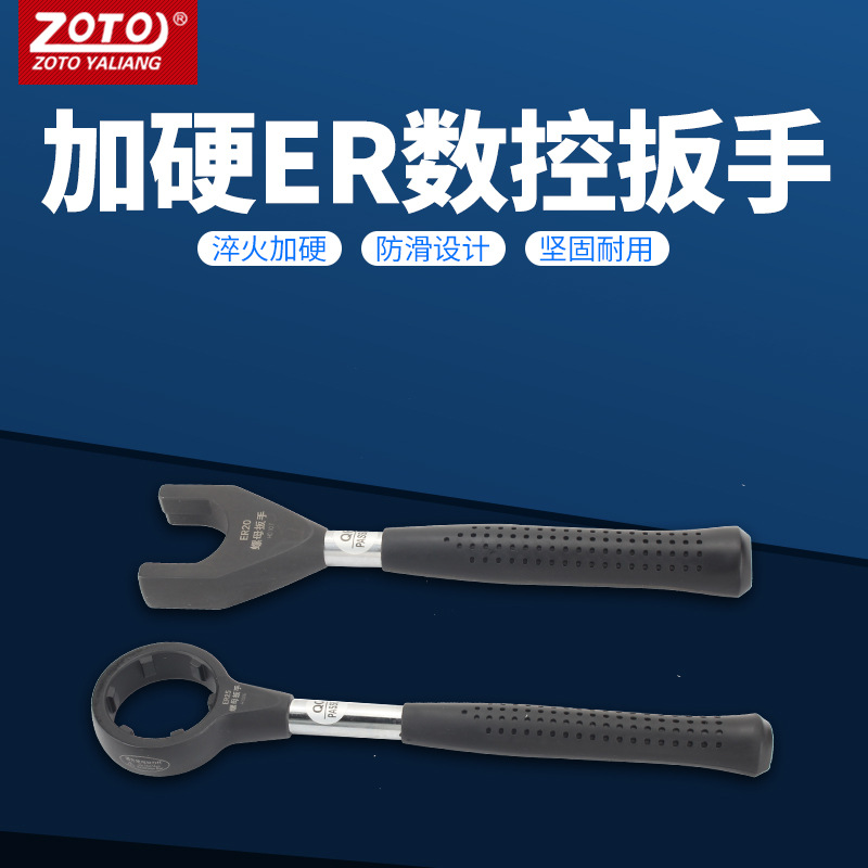 强力er扳手ER16 ER20 ER25 ER32UM扳手数控刀柄螺帽扳手防滑加硬