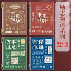 励ましの志のノートはルーズリーフの本のb 5を厚くして手に入らないで日記のノートの高い顔の値の先生を取り外して学生を奨励します。