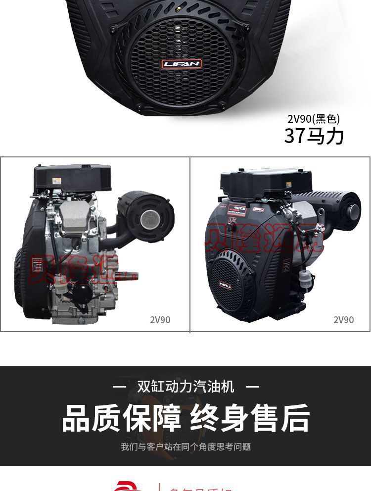 Lifan 2V80 gasoline engine two-cylinder engine kart power marine nose high pressure fuel cleaning 27 horsepower