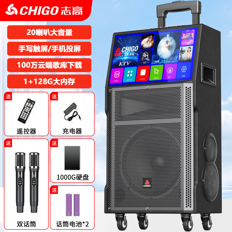 志高广场舞音响带显示屏大功率家庭KTV音箱套装卡拉ok点歌一体机|undefined