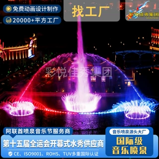 湖面喷泉设计广场喷泉设计景区人工湖大型音乐喷泉设计定制工程