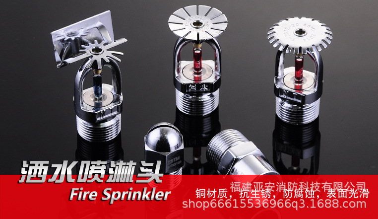 喷淋头 拷贝.jpg