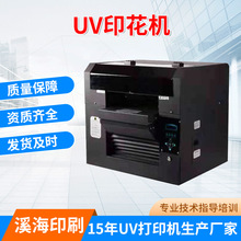UV打印机小型玉石摆件工艺品浙江UV小本创业摆摊机器手机壳打印机