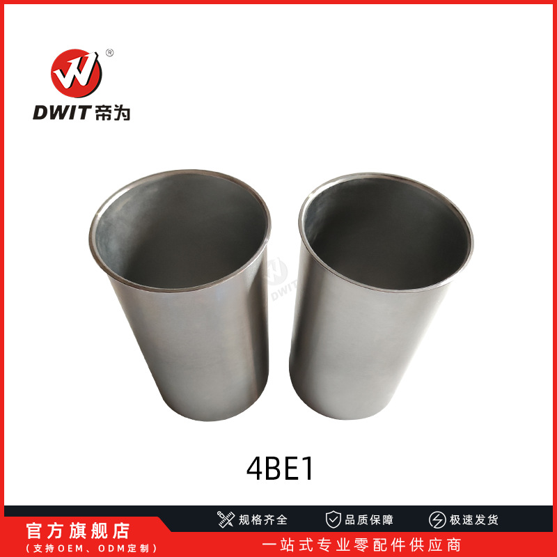 生产供应4BE1钢质镀铬汽缸套耐热性高强度耐磨挖掘机