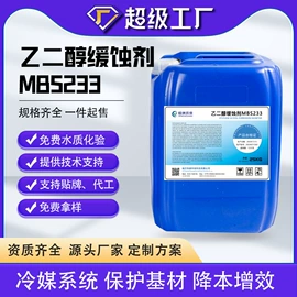 阻垢剂;杀菌灭藻剂;其他工业用清洗剂
