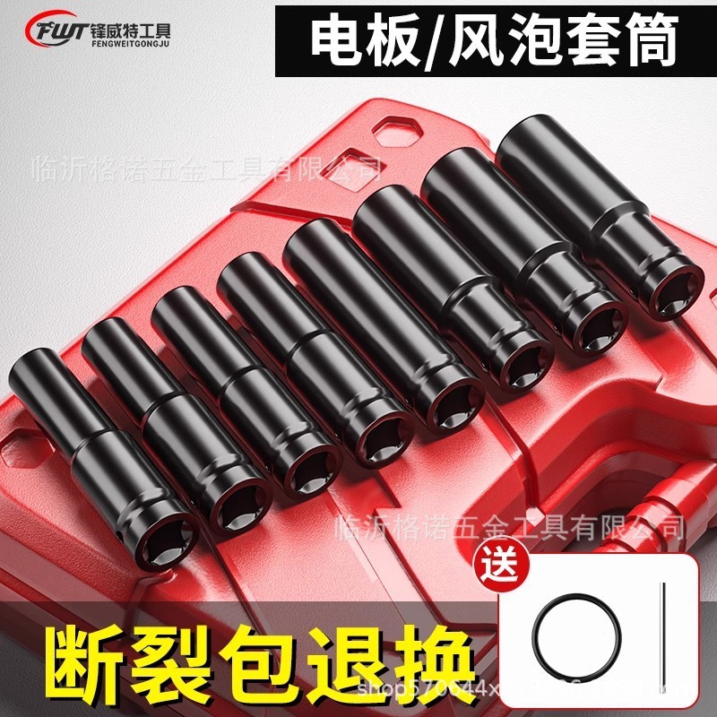 電動レンチソケットヘッドシングル厚みのある風力砲 1/2 ラージフライ六角ソケット|undefined